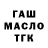 Метадон кристалл Ion Gribincea