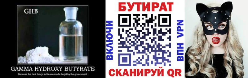 БУТИРАТ GHB  мега ССЫЛКА  Медногорск  магазин  наркотиков 