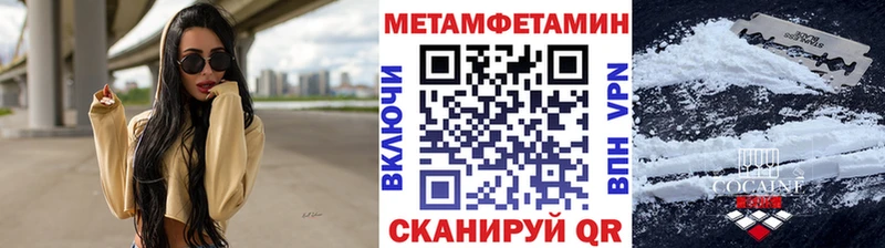 МЕТАМФЕТАМИН пудра  купить наркотик  Медногорск 